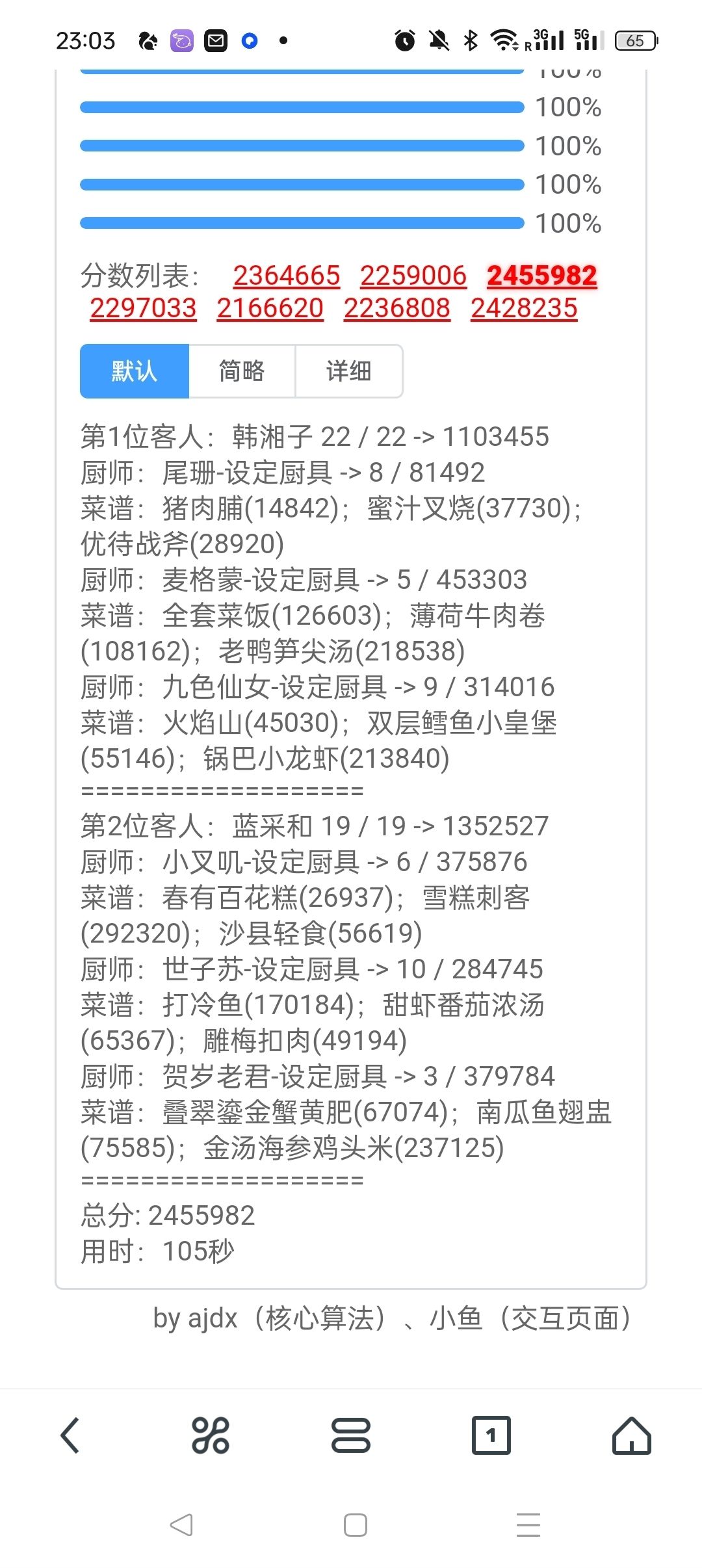 宴会求助 1