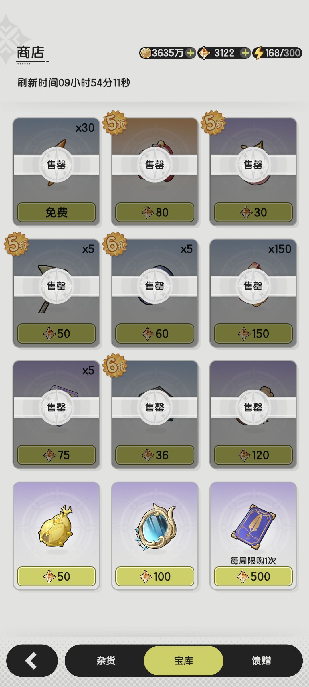 骑士养成 11