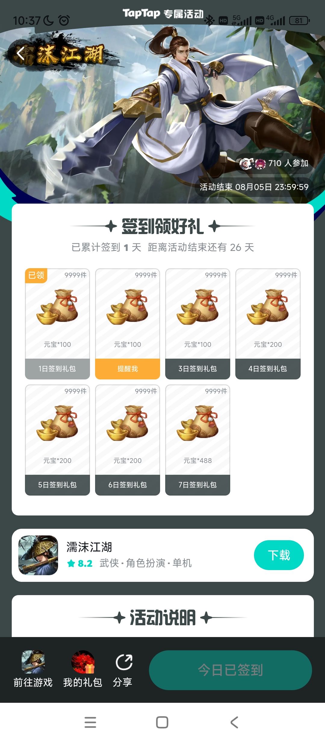 诈尸 1