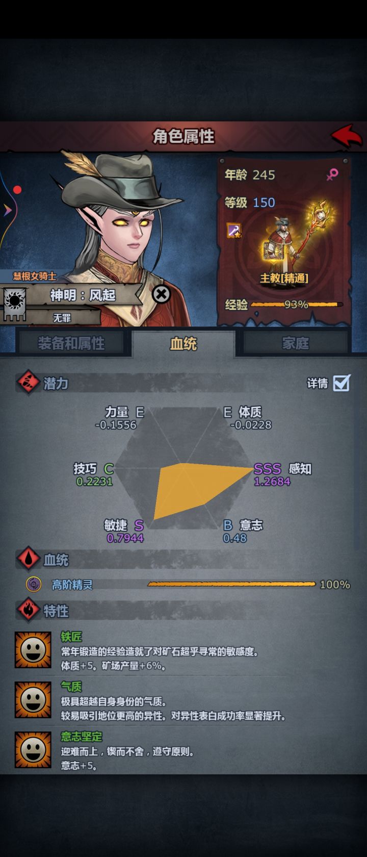 要不要换个雷主截图
