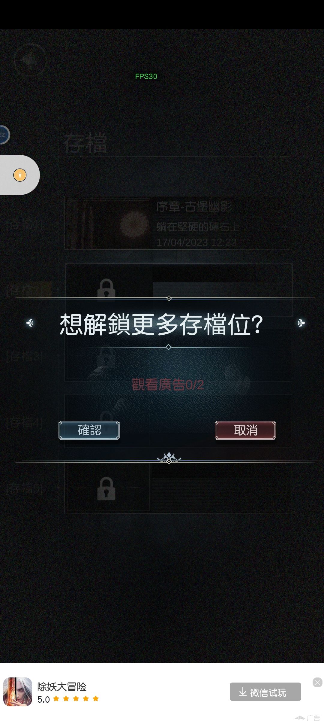 付费后依然没有去掉广告和完整版 3