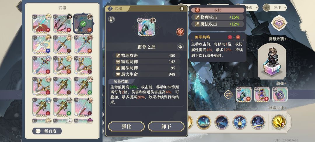 伊凡邪俢配装打法 2