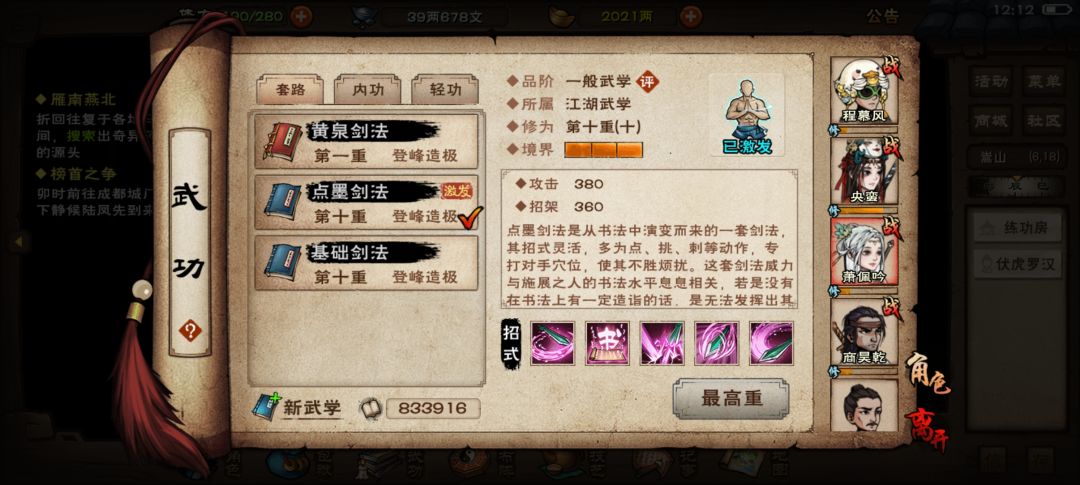 这样玩能行不 7