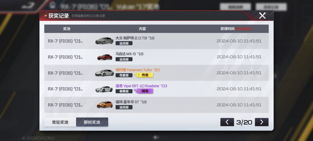 难绷,疯癫极速抽卡这么歪吗? 1