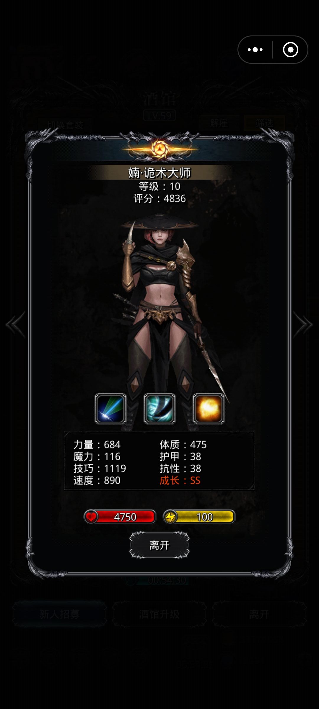 请问诡术看体力吗 2