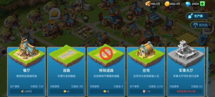 我的住宅怎么少了一个了截图