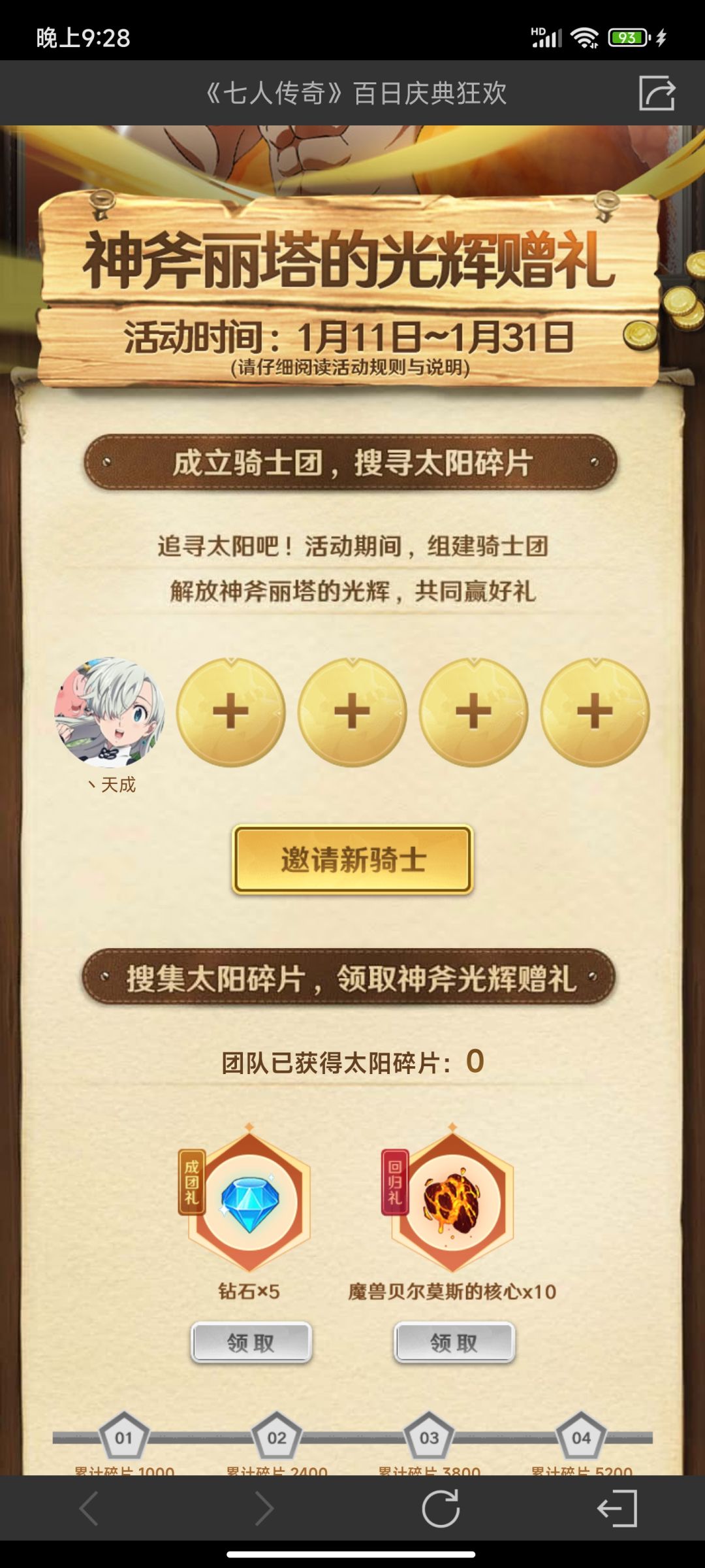 qq区 一起长玩的小伙伴进团 1