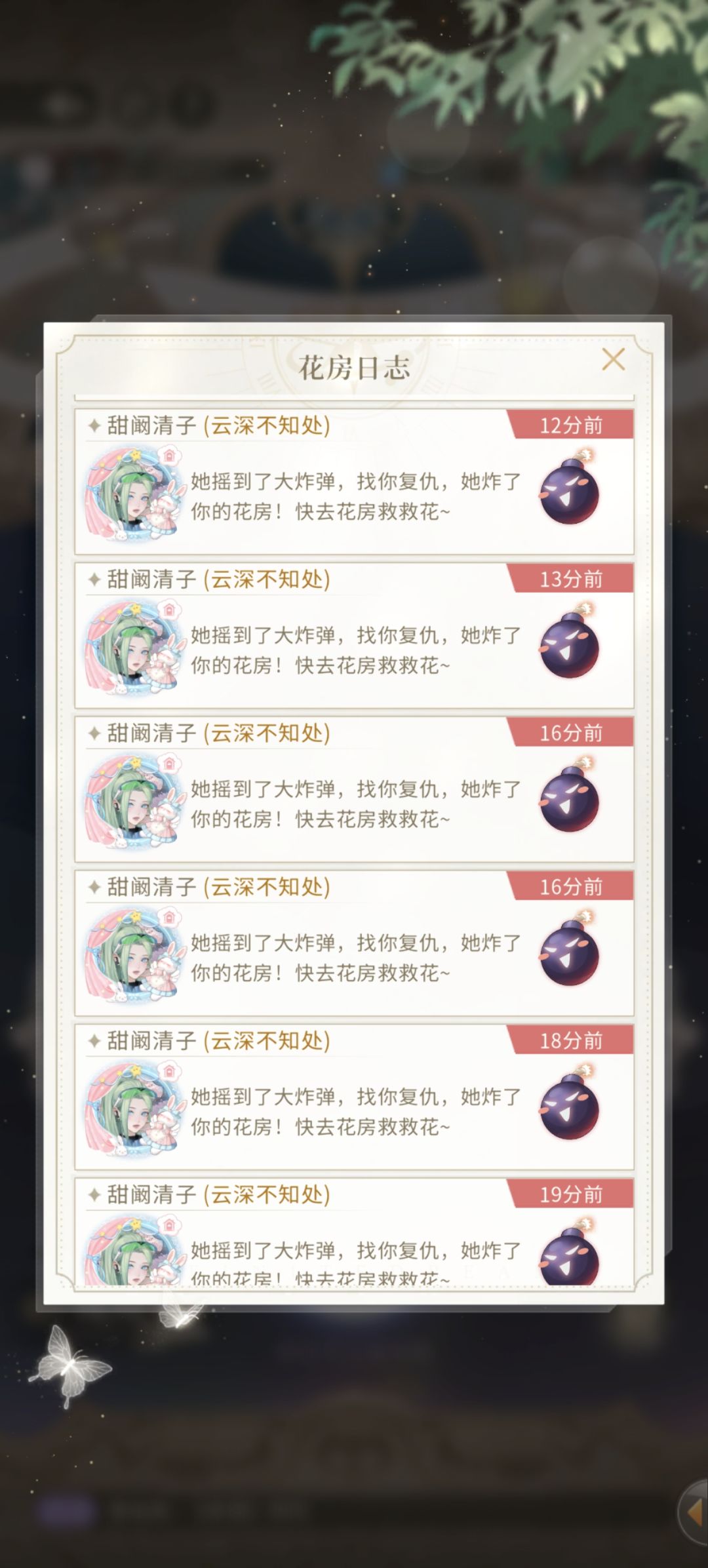 这女的是疯了还是开挂了?官方能不能看一下 2