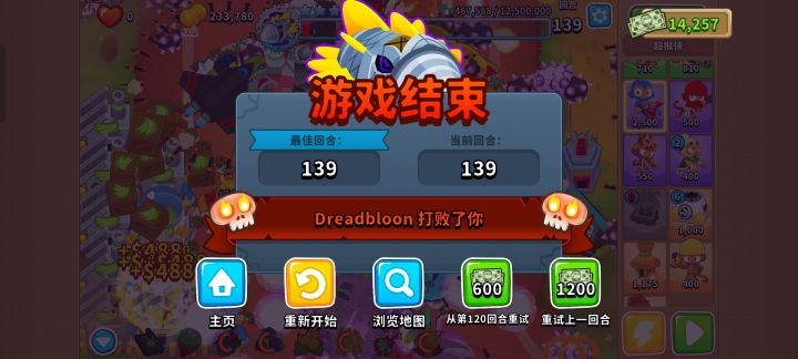 这为什么输了啊?到波数上限了?截图