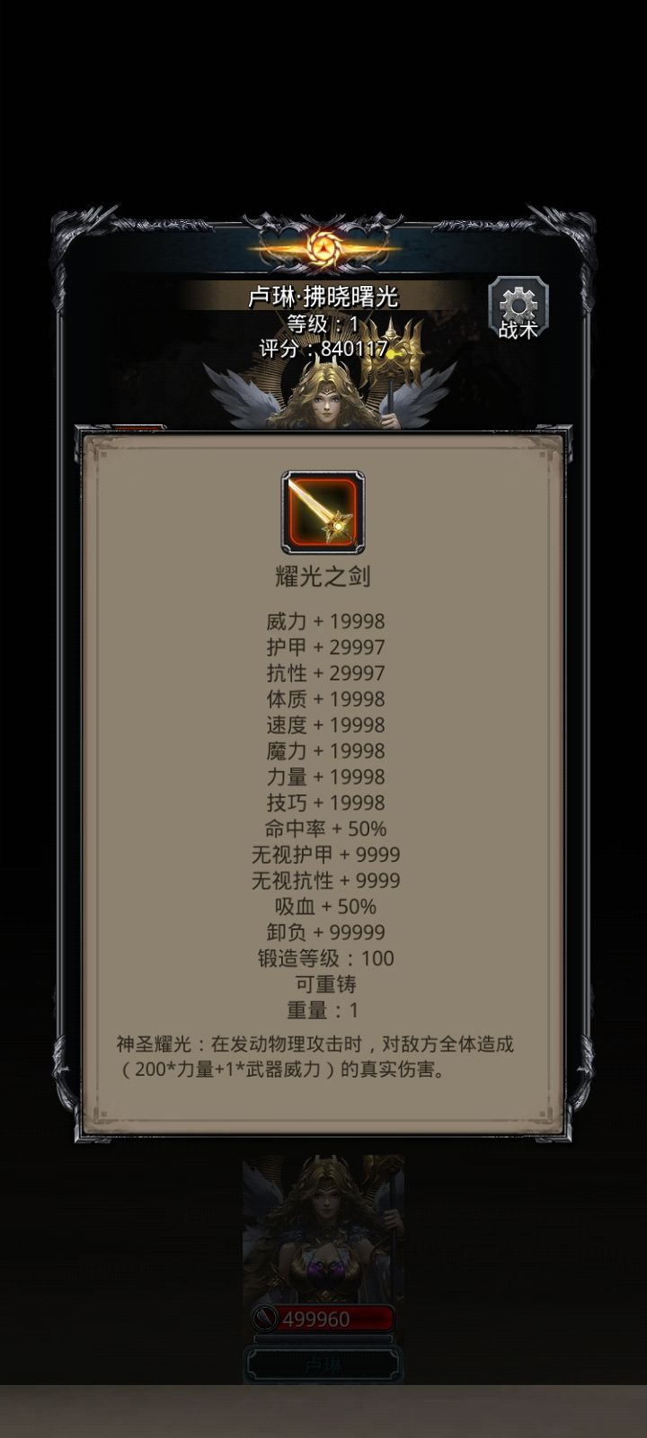 图39归暗教宗、卢琳 8