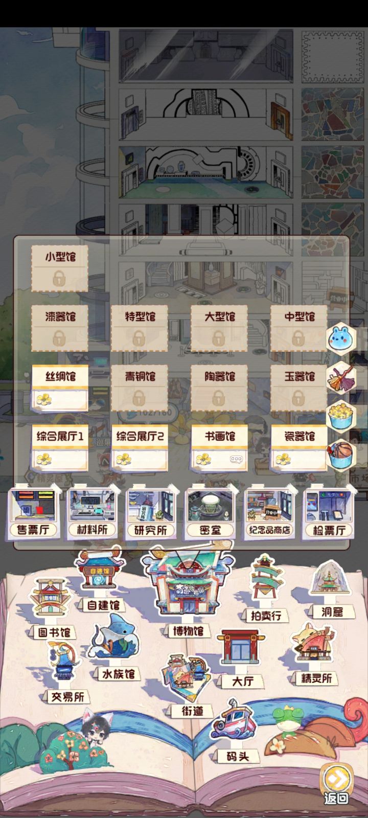 书画馆后面的对话框截图