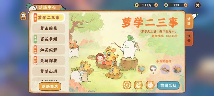我怎么没有签到活动呀截图
