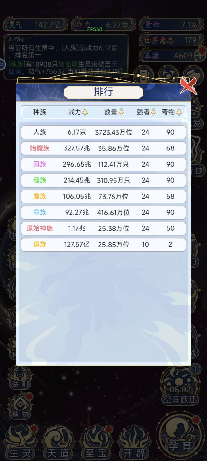 出关了,还有谁?截图