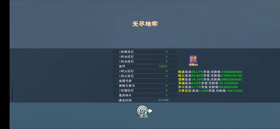 求踩!点赞必回 1