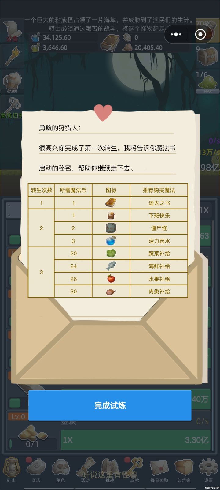 玩吧你是玩吧截图