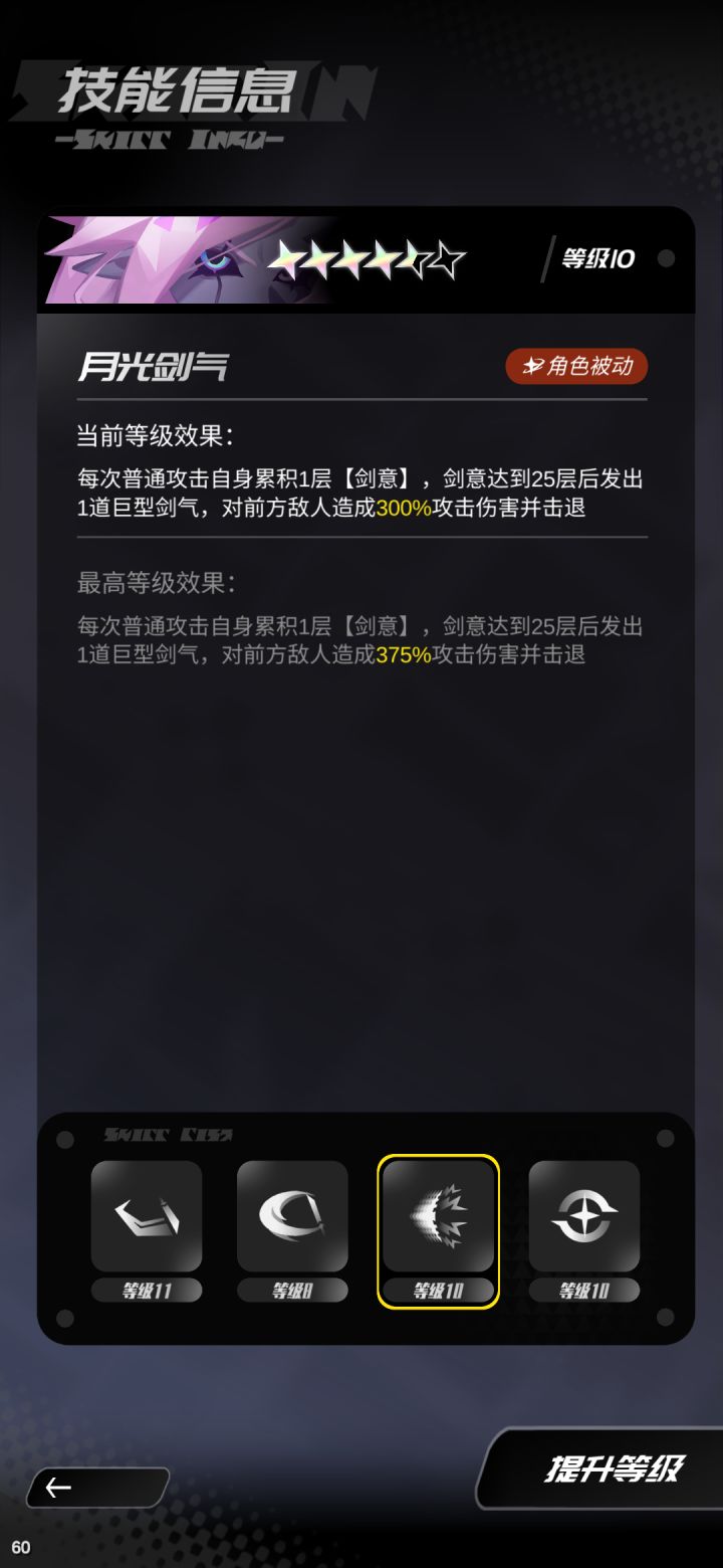 孩子们,月光疾风还得加强,man!截图