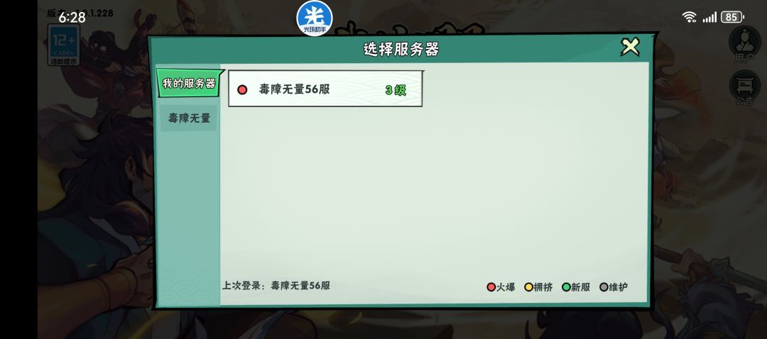 动态图片 1