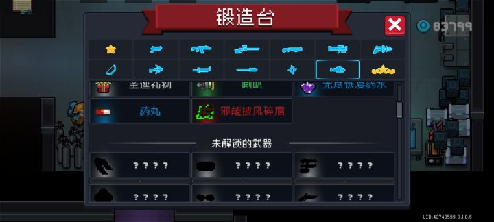 萌新第二天截图