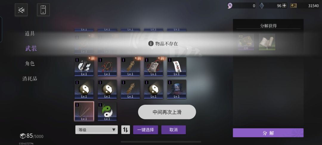 bug反馈 2