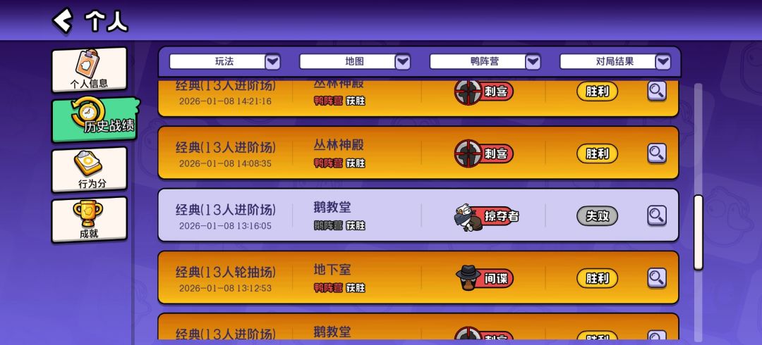 还是刺客好玩 2