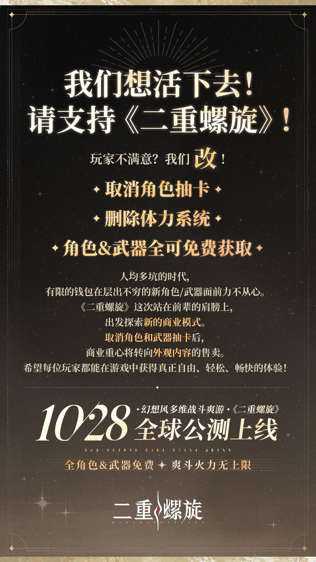 开服发的这个什么时候改? 1