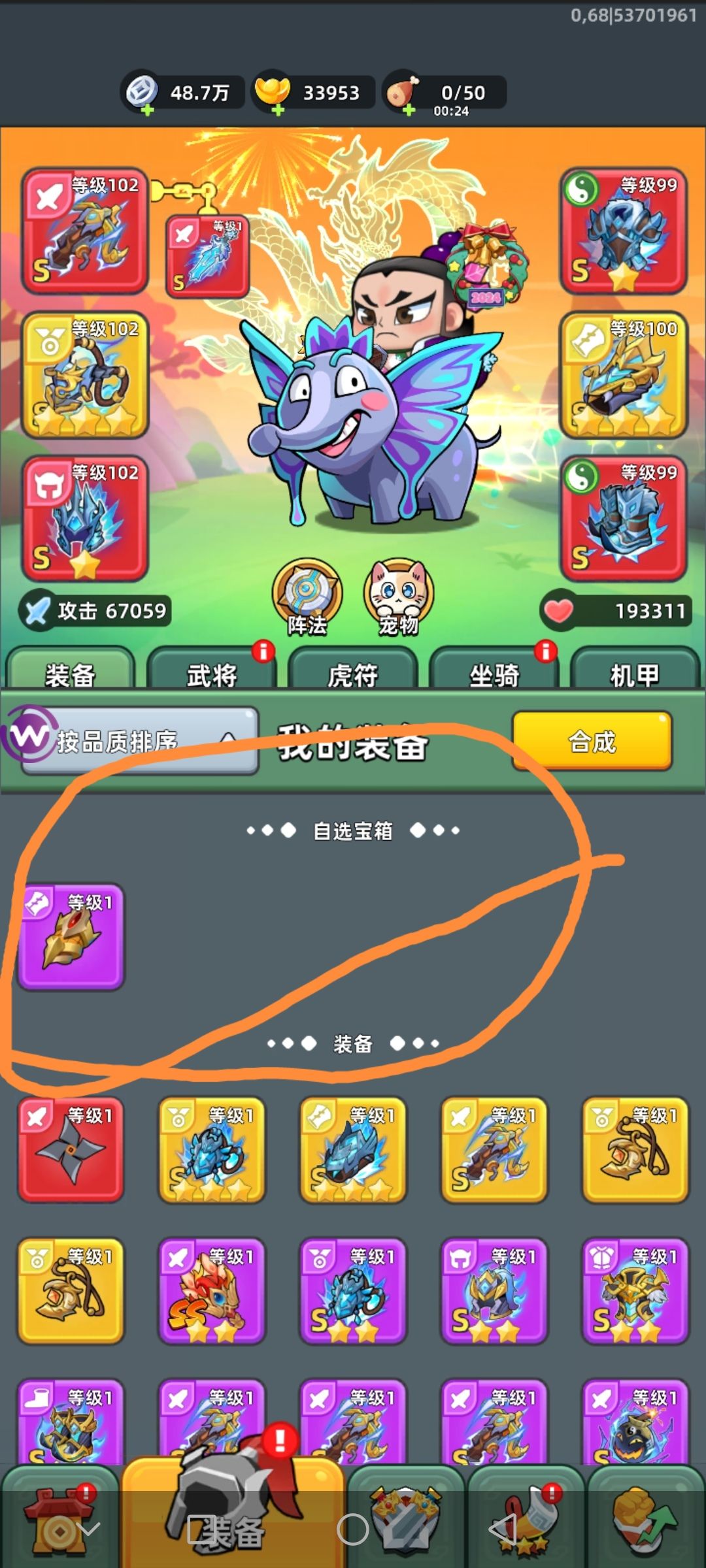官方大大昨天更新后一堆问题 1