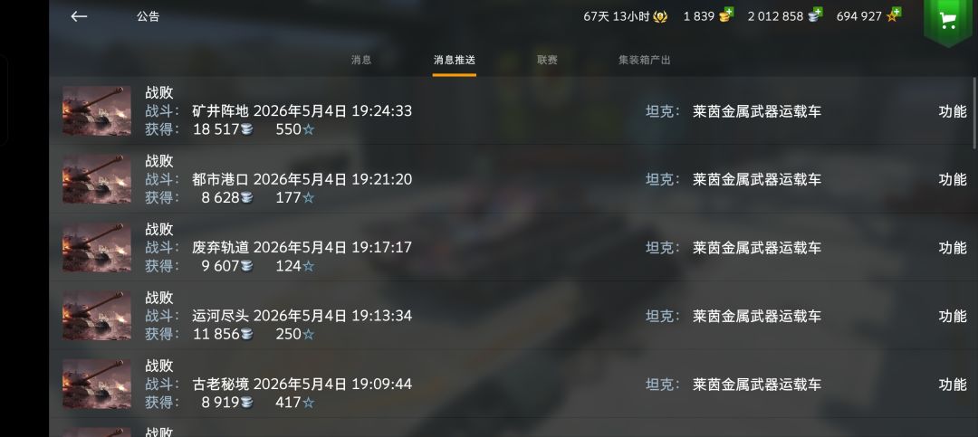 答应我,别玩这车 2