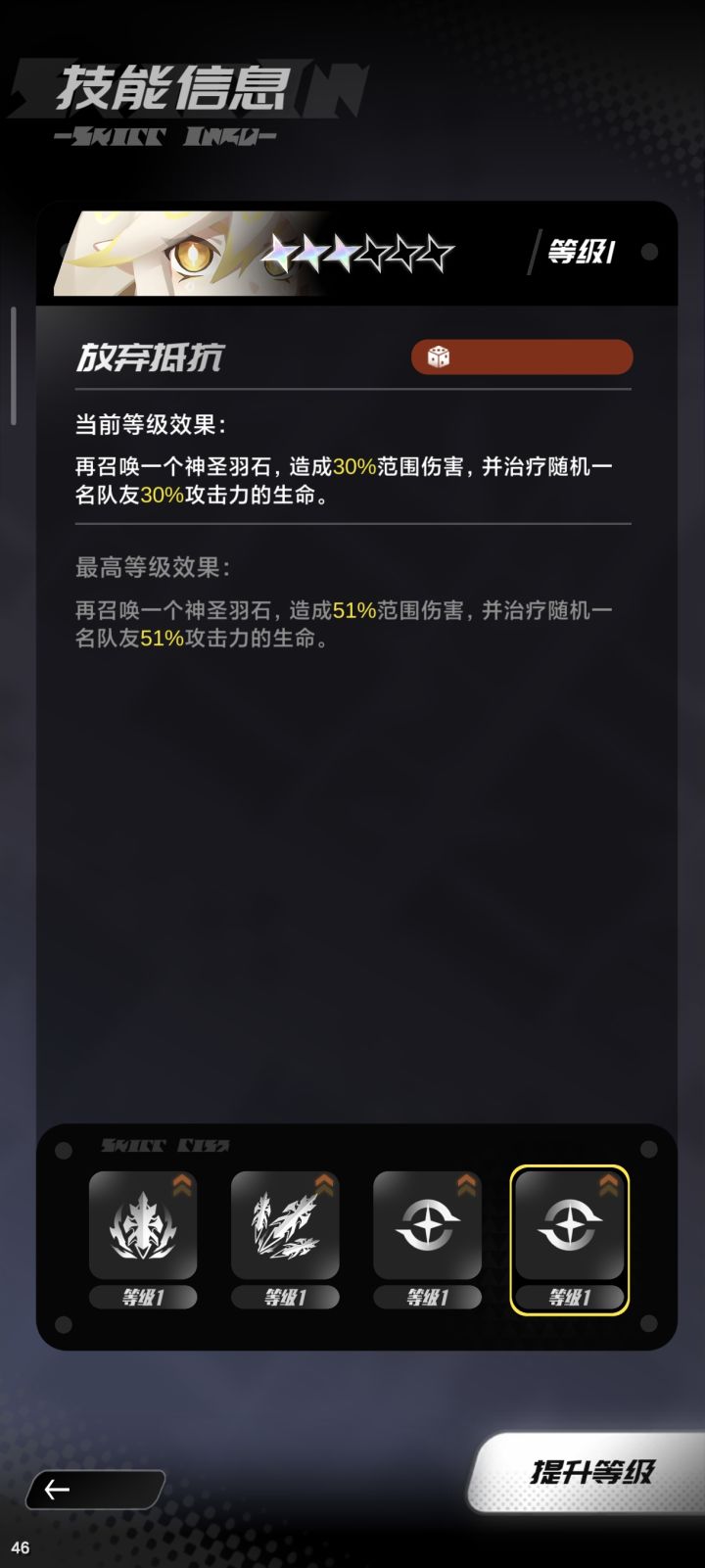 追加技能麼?截图