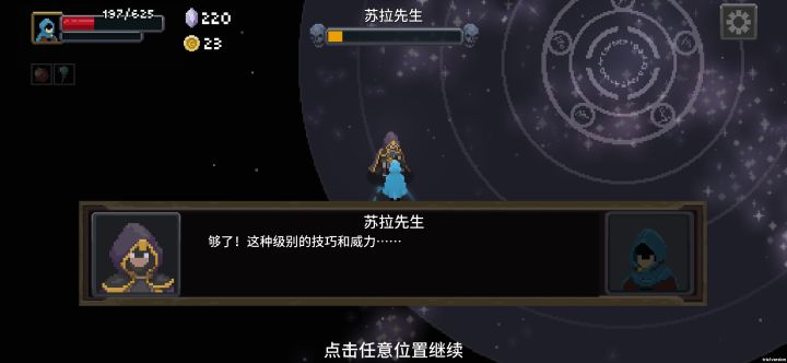 第一次通关截图