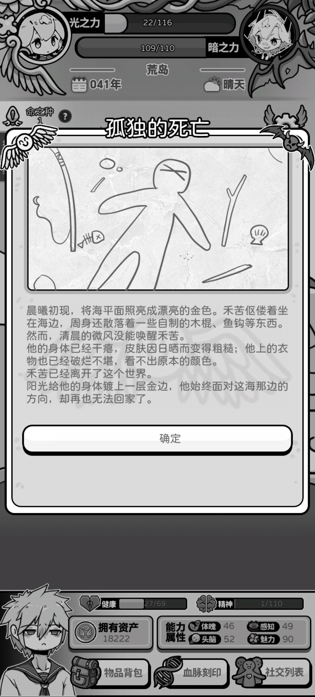 凹了好久,荒岛线是真的难打 2