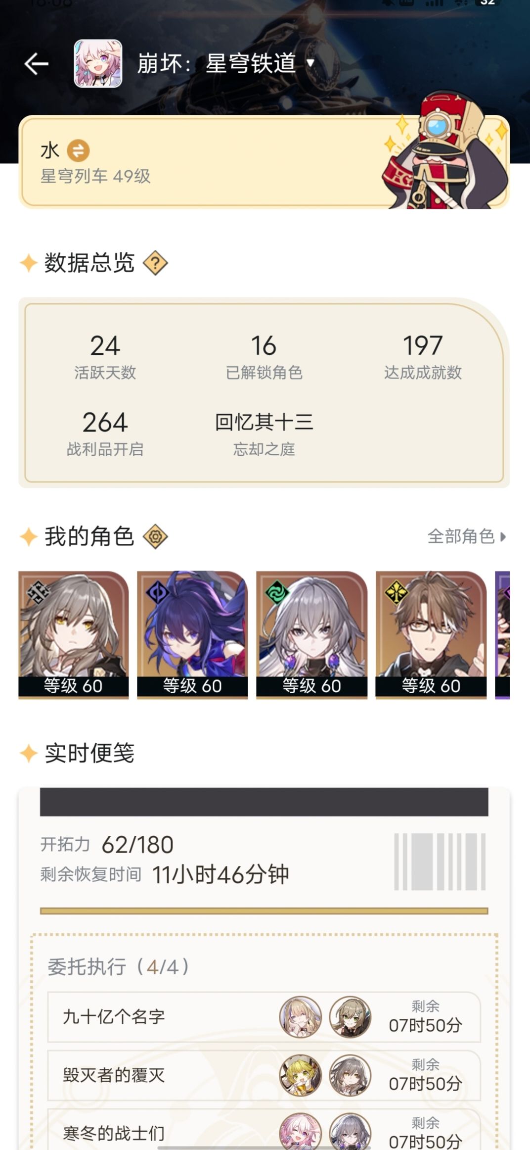 【水遨】无偿帮忙配双队+光锥选取 贴(此贴截止) 2