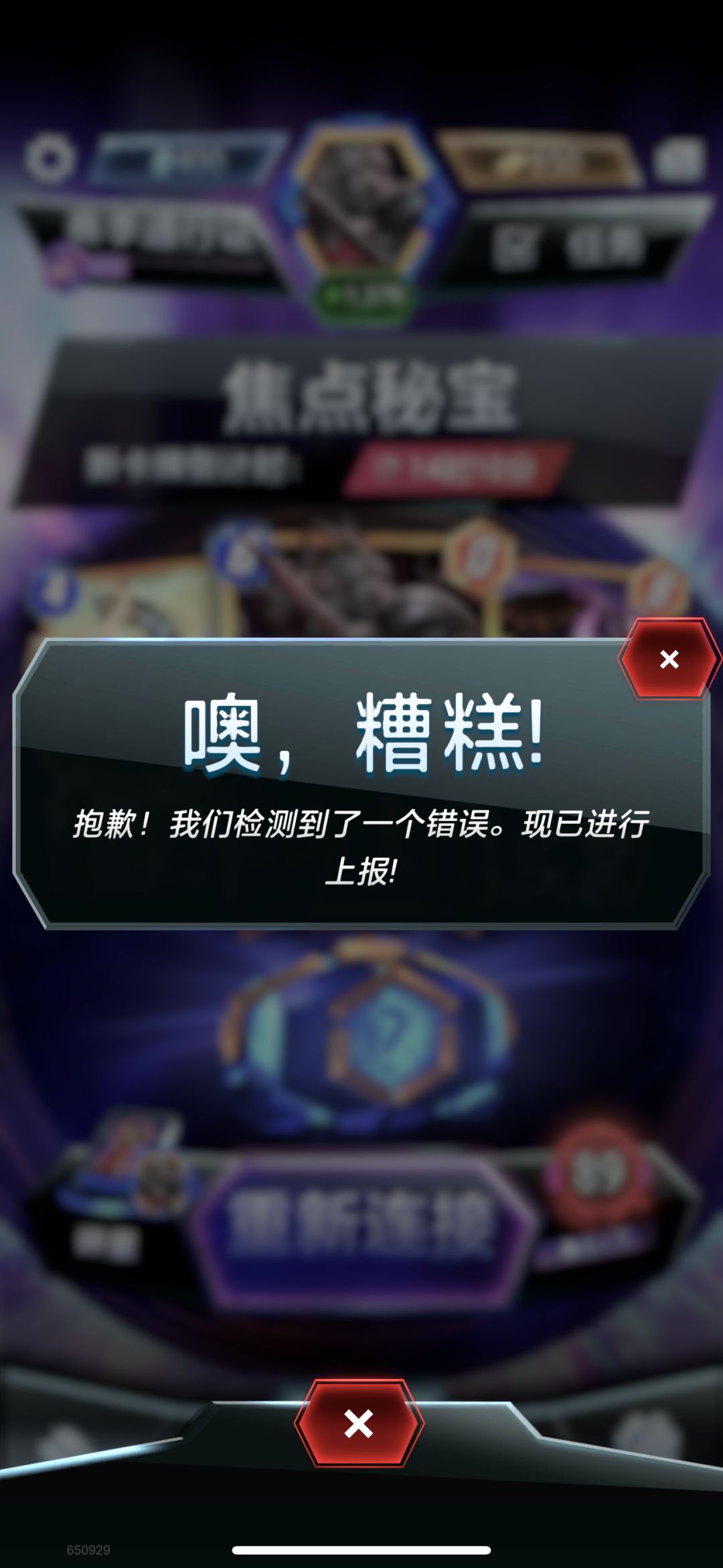 钢铁小子 1