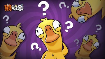 鹅鸭神秘图鉴 | 呆呆鸟的千层套路