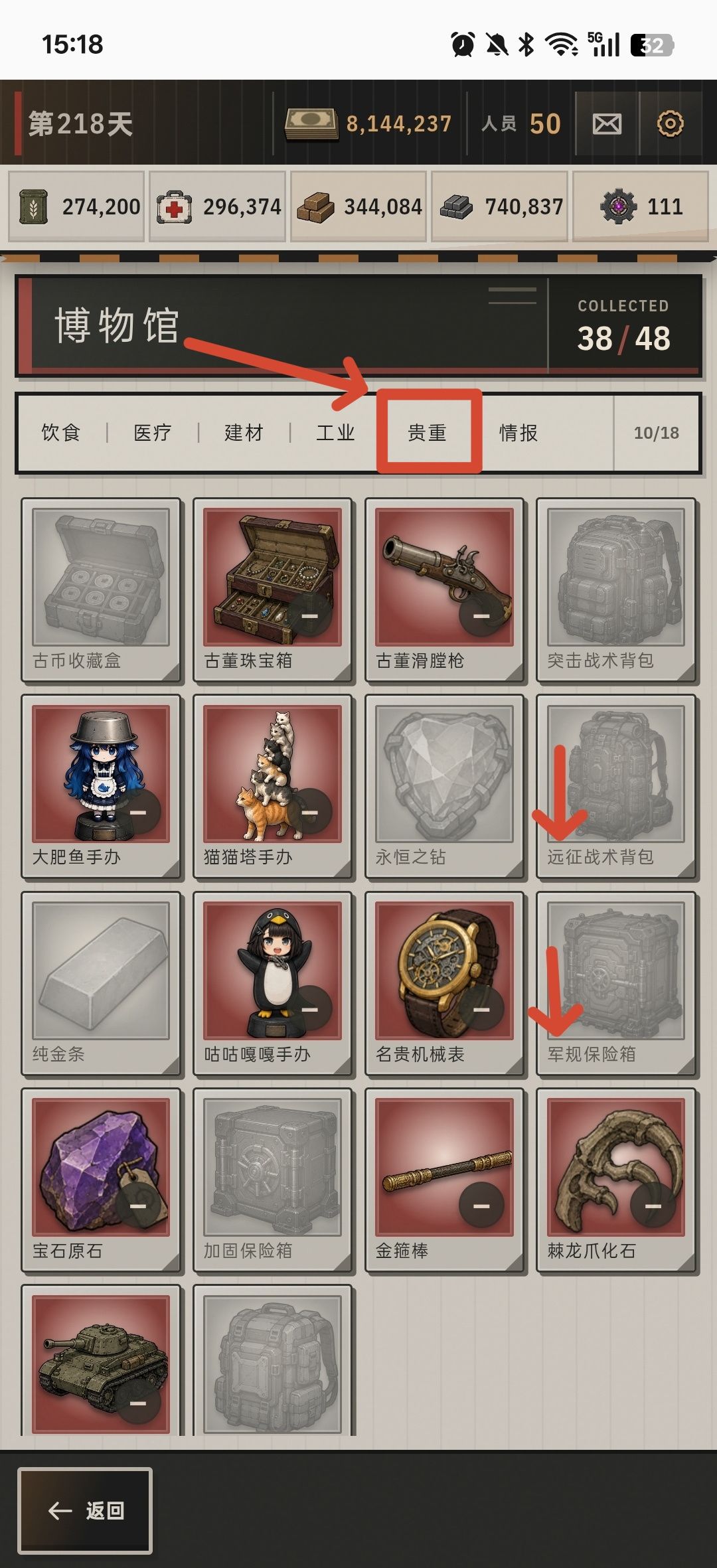 我的末世废土基地-保险箱与战术背包扩容篇 5