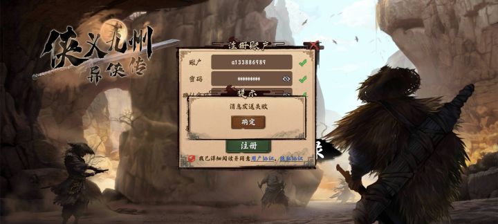 手机验证码老是发送失败怎么回事截图