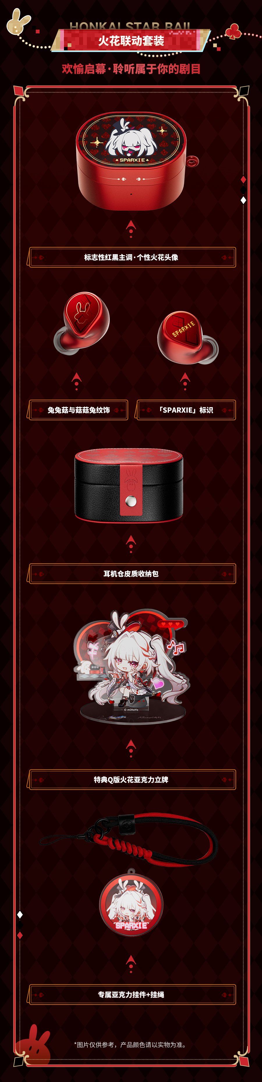 崩铁火花耳机来了,二次元周边也开卷音质! 4
