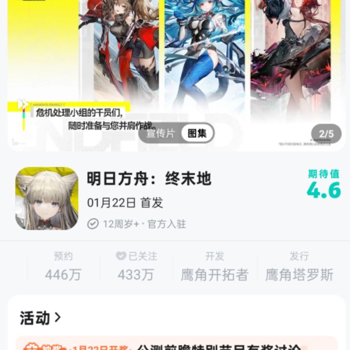 评分4.6。截图