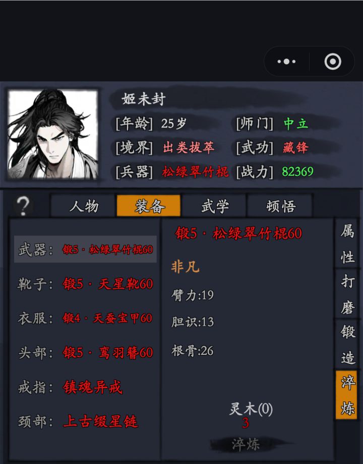 差点儿意思截图