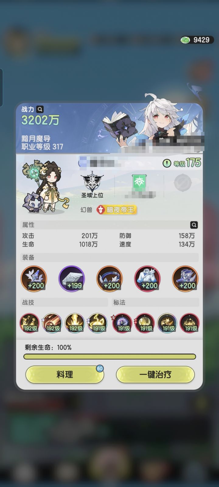 羽国第23天(135)截图