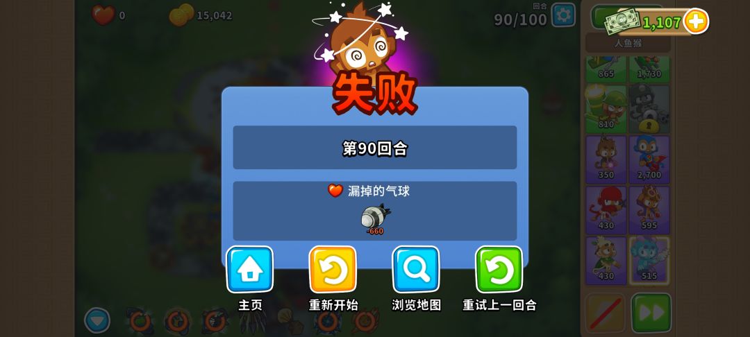 这什么气球这么难打? 1