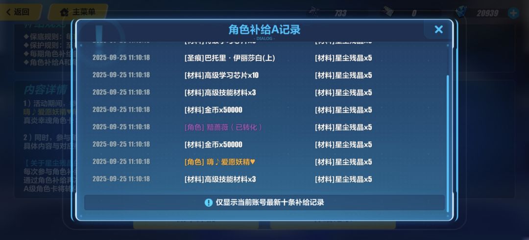 芜湖~免费十连出了 2