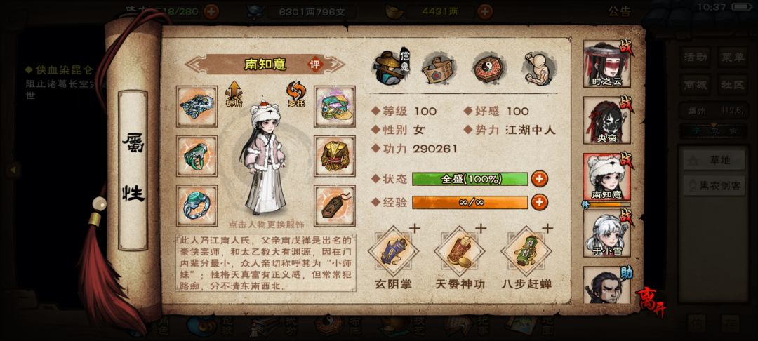 速刷蚊香的回合数得是多少啊 5