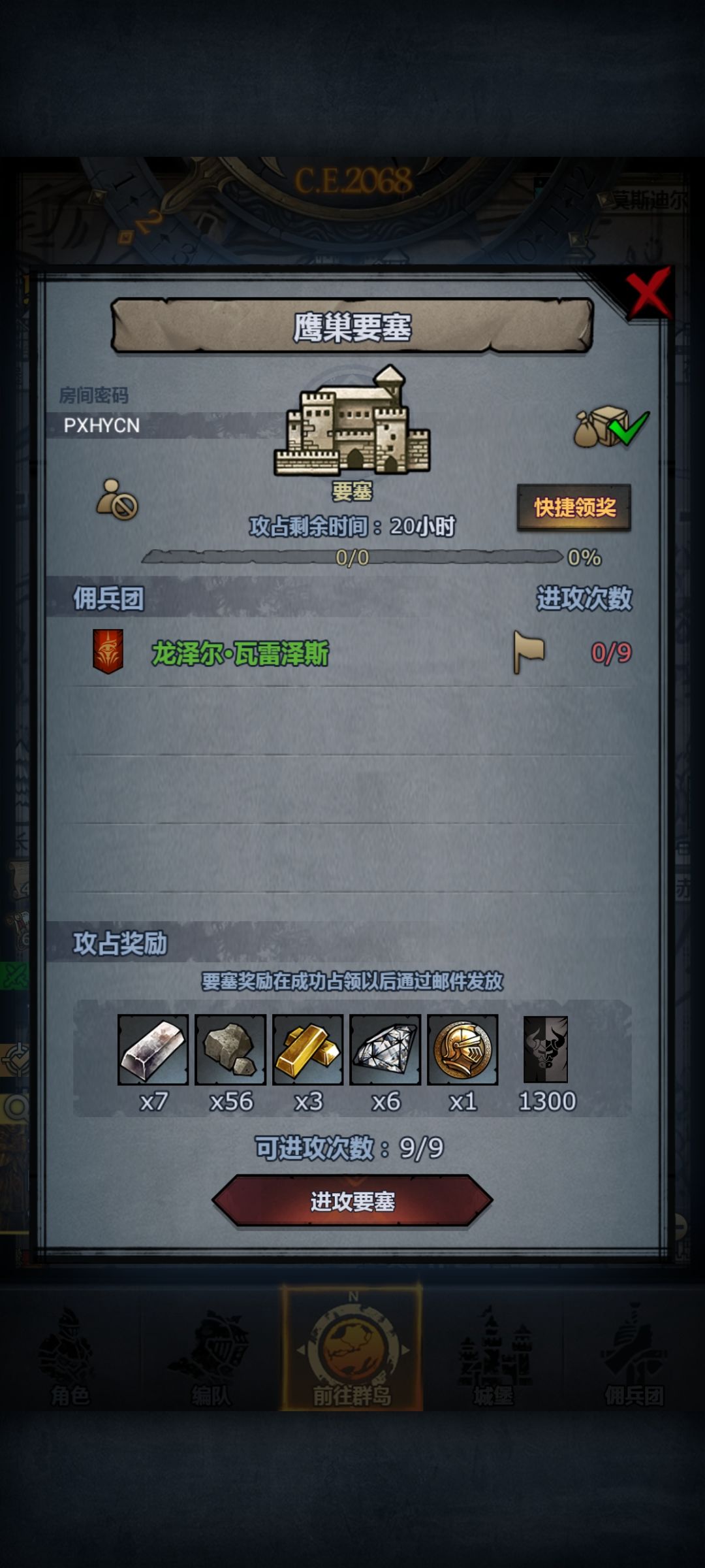 日塞第七十五车,人满收 4