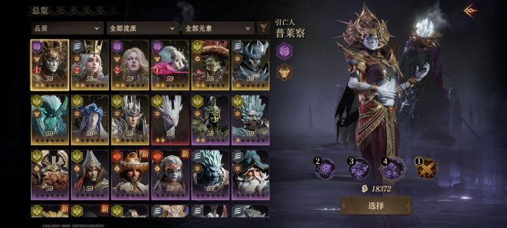 请问一下这角色自选冰队还是暗队截图