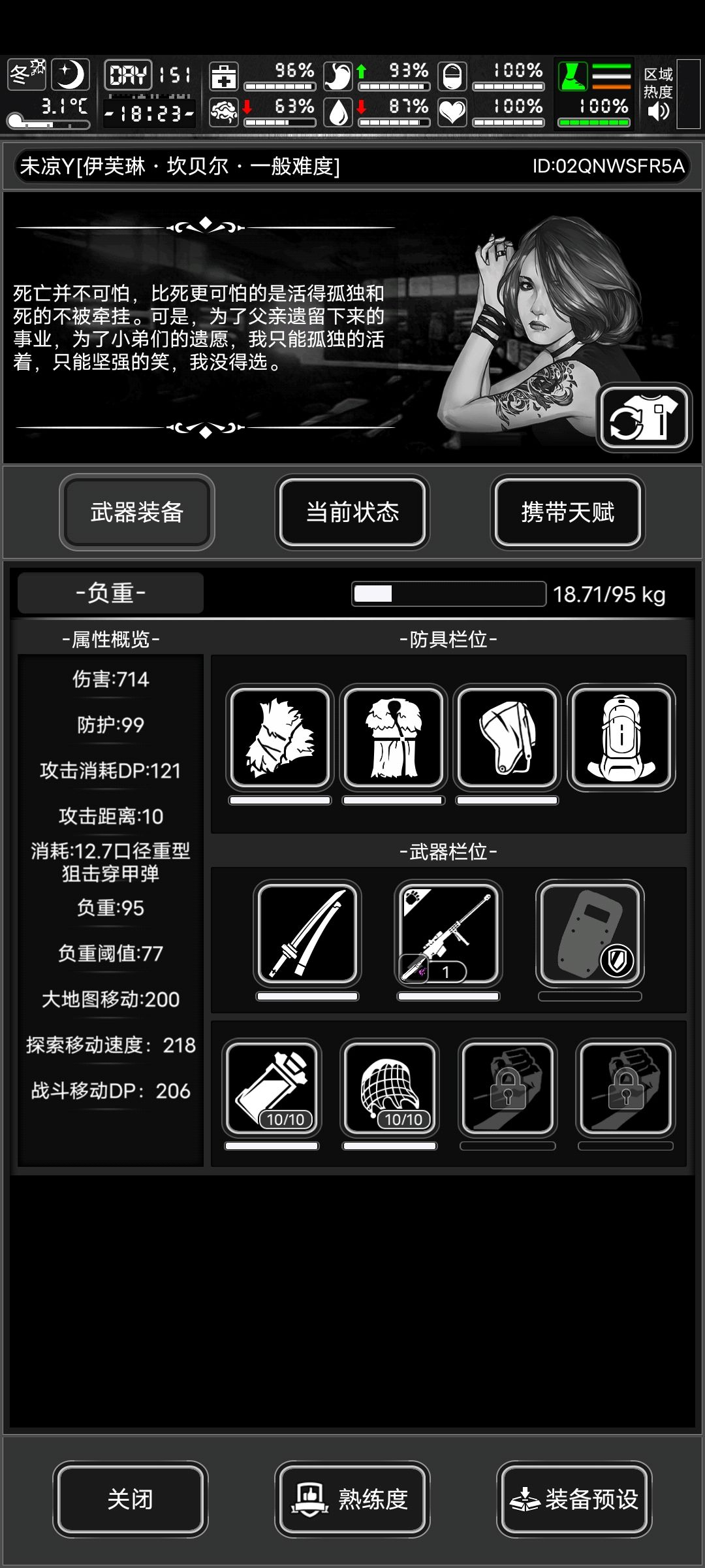游戏现在才是刚刚开始 1