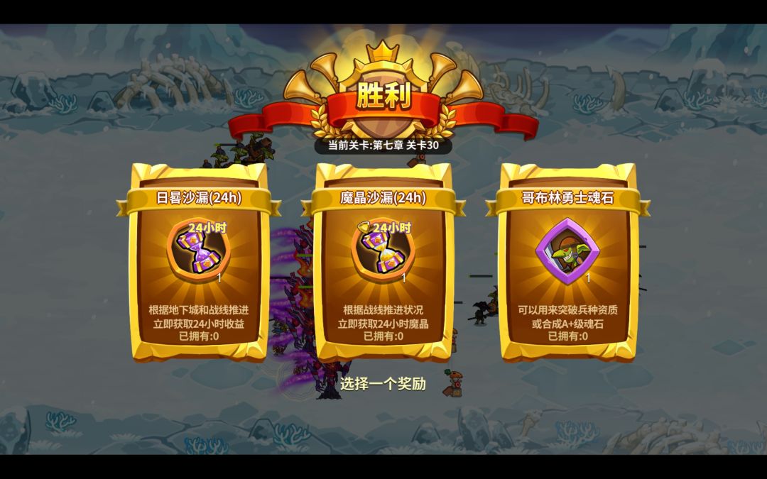 7-30无蛛魔过关 3