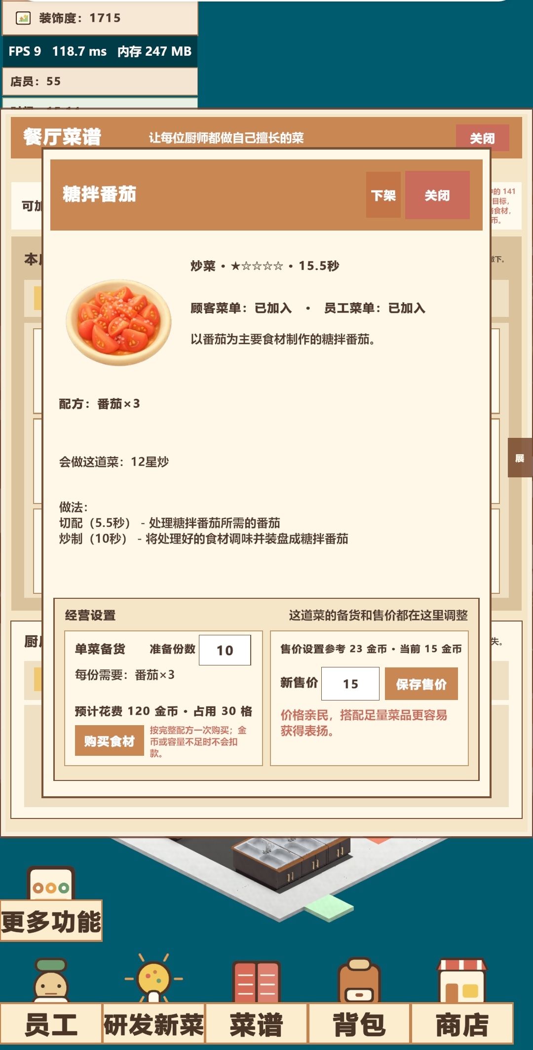 150道菜谱已解锁 2