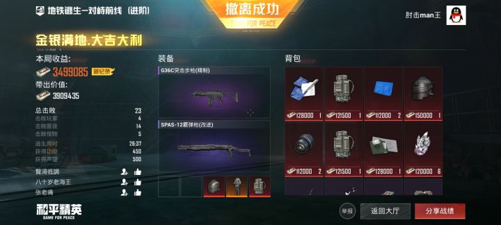 搜一座城不如等一个人截图