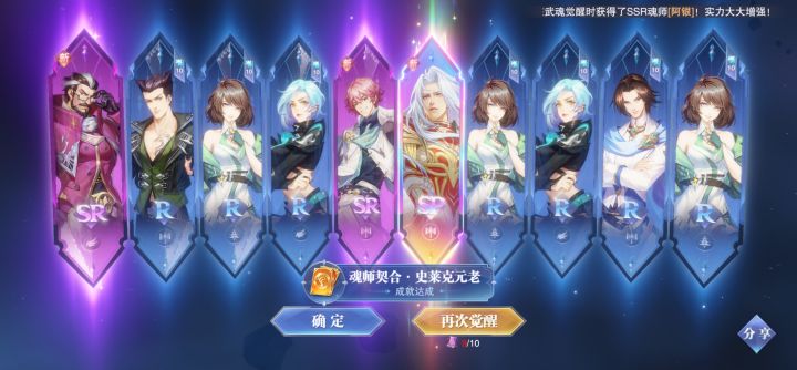 刚玩，sp唐三四星了截图