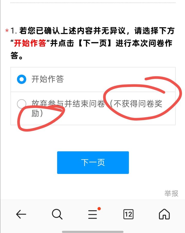 现在我要点名一个小丑截图